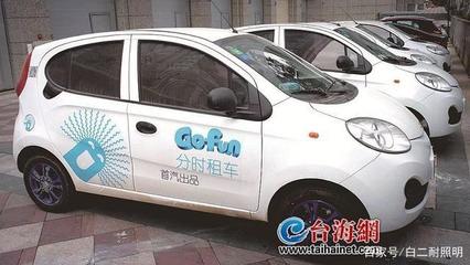 廈門率先建立信用評價機制，共享汽車管理迎來新標準