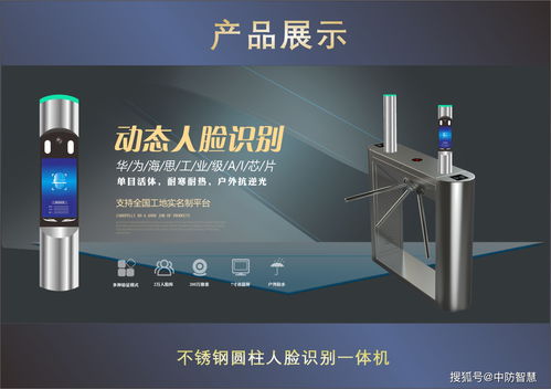中防智慧多元人臉識別系統 精準賦能，靈活適配不同場景需求