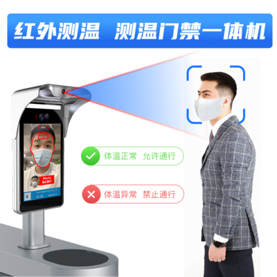 測溫人臉識別門禁一體機 科技賦能下的安全與效率新標桿