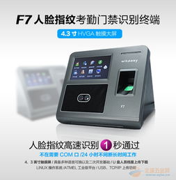 精準高效，智能通行 睿者易通Witeasy人臉識別考勤機F5全面評測